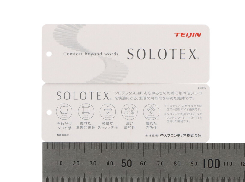 1069008 SOLOTEX®×Soalon® Ramie brend twill cloth – 瀧定名古屋株式 