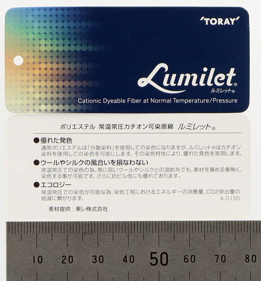 101-526035 LUMILET®WOOLトロピカル 裏コーティング – 瀧定名古屋株式