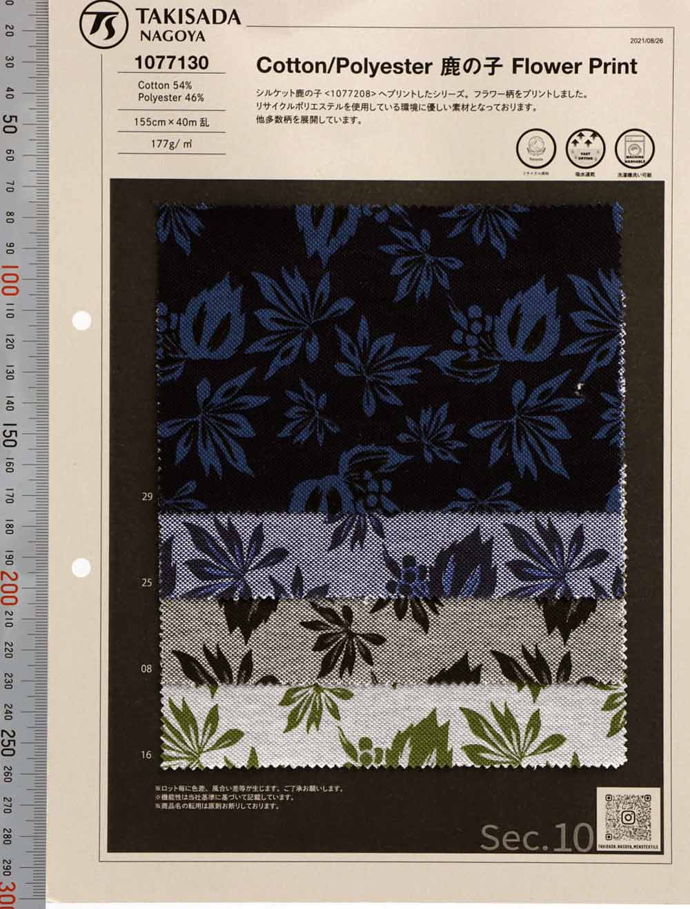 1077130 Cotton/Polyester 鹿の子 Flower Ｐrint – 瀧定名古屋株式会社 