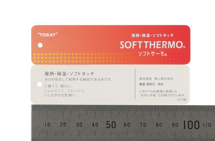 1068250 SOFTTHERMO® ソフトニット – 瀧定名古屋株式会社 10課