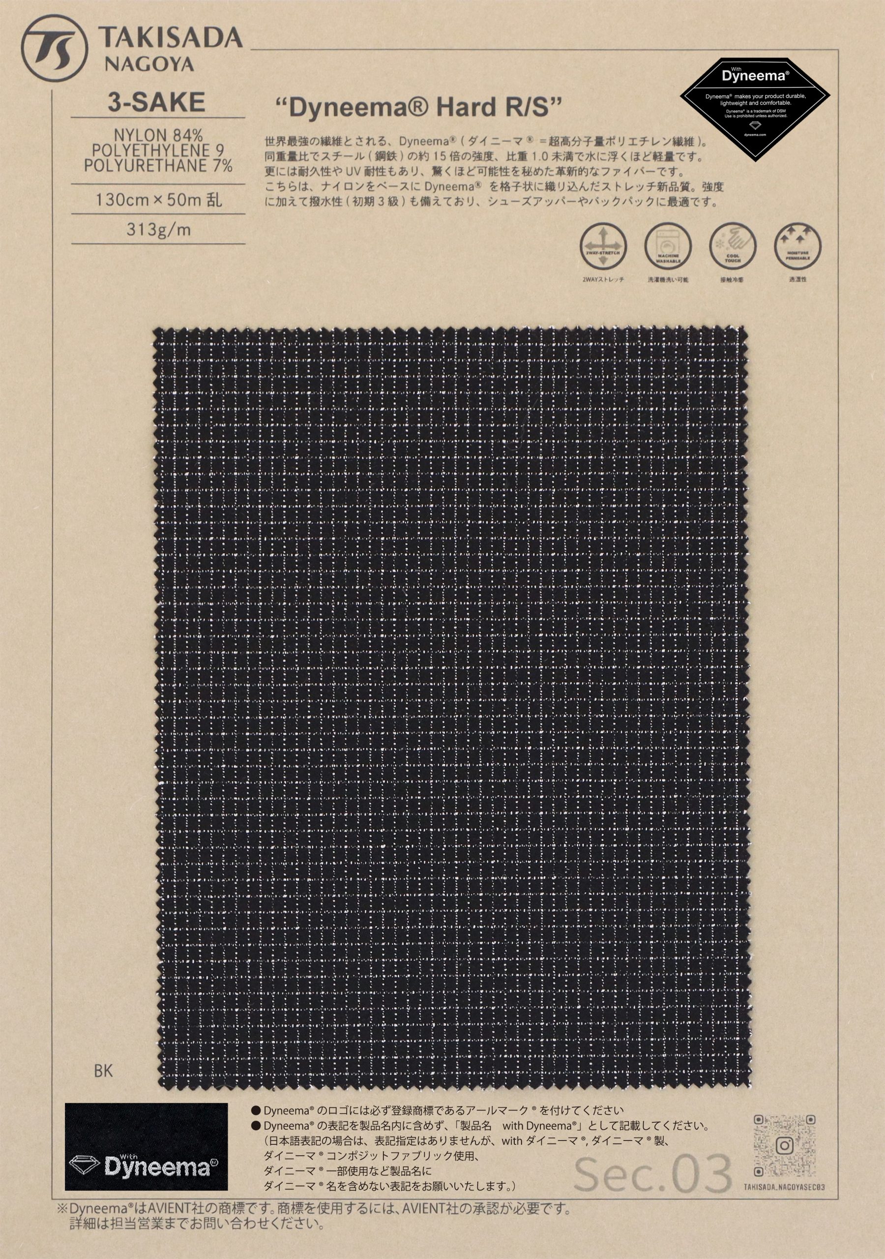 ダイニーマ イザナス製ダイヤモンドワイヤーソー防御ネット2m×3m - 工具、DIY用品